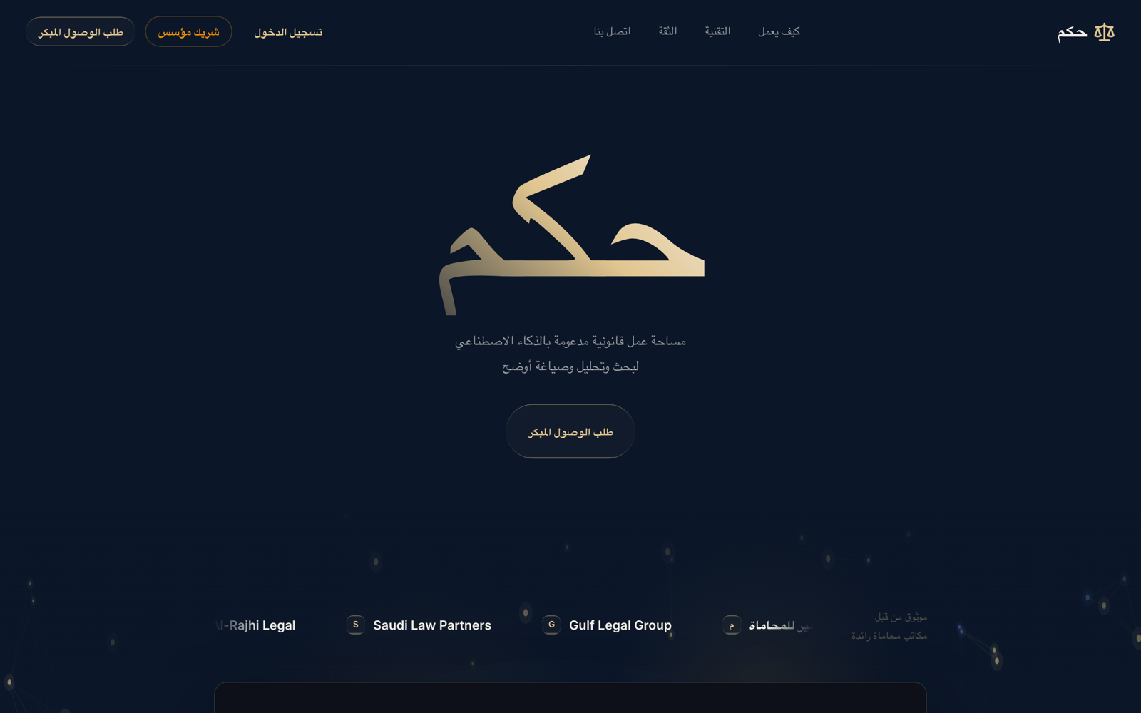 Hukm legal intelligence platform